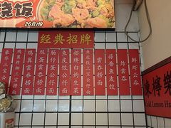 -明記茶餐廳(福田总店)