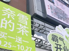 -江南时代广场