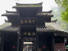 -峨眉山风景名胜区