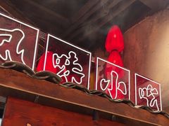 -周小波重庆小面·重庆名小吃(邹容路店)
