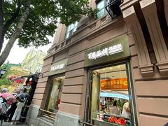 -马迭尔冷饮厅1906(中央大街店)
