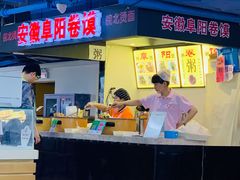 -安徽阜阳卷馍(西单店)