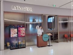 门面-La Terre乐田(万象城店)