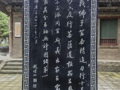 -兴教寺