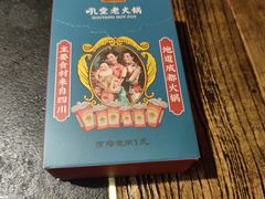 -吼堂老火锅(太古里总店)