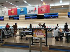 -广州保龄球馆(广州天河体育中心店)