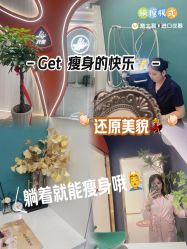 -Lily纤美·科技减脂中心