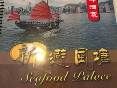 -新避风塘