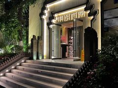 -大妙火锅·非物质文化遗产(东湖公园店)
