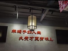 -京韵胡同·酱香羊蝎子火锅涮肉(长寿路店)