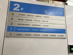 -南山图书馆(常兴路店)