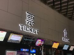 -汉阳天河电影城(王家湾店)