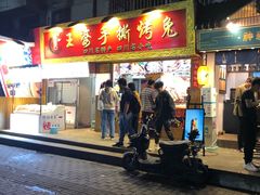 门面-海煌记王婆手撕烤兔(建设巷店)
