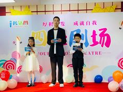 -蓝话筒·少儿成人演讲口才·主持朗诵·戏剧表演(大华第一坊店)