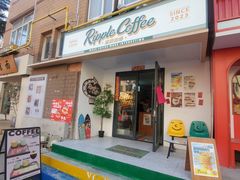 -RIPPLE COFFEE涟漪咖啡