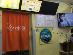 -冰冰酱老味刨冰绵绵冰(中山路总店)