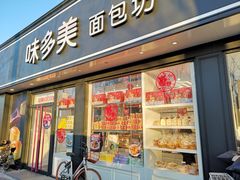 提拉米苏-味多美蛋糕(新和平里店)