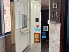 -目艮眼镜SHOWROOM(品牌集合店)