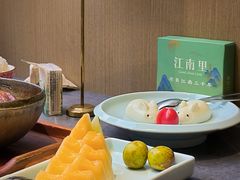 大白兔奶糖布丁-江南里·新浙菜(苏州大悦城店)