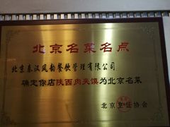 -陕西风味餐厅(陕西省驻京办店)
