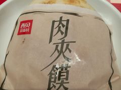 -西贝莜面村(东莞壹号广场店)