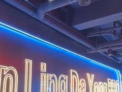 -金陵大勇烧烤·小龙虾·海鲜大咖(竹山路店)