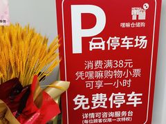 -嘿嘛仓储购(气象台店)