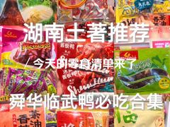 -郴州特产舜华临武鸭(郴州西站店)