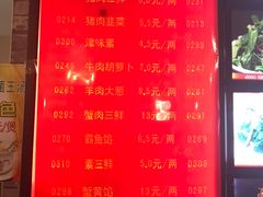 -大眼锅贴水饺(河东店)