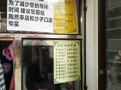 -洪记白水羊头(留学路店)