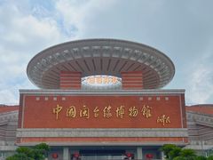 -中国闽台缘博物馆