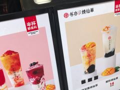 -书亦烧仙草(二七万达广场店)