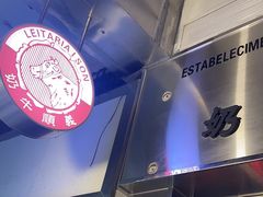 -义顺牛奶公司(新马路老店)