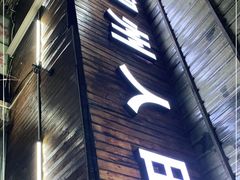 -柳州人田螺鸭脚煲(农院路1店)