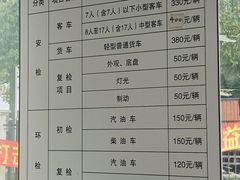-上海第119机动车安全检测站
