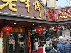 -老半斋(福州路店)