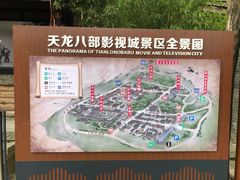 -天龙八部武侠城