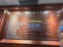 -巴音郭楞蒙古自治州博物馆