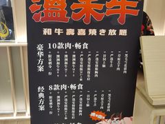 -温禾牛·和牛寿喜烧自助火锅(恒基名人店)