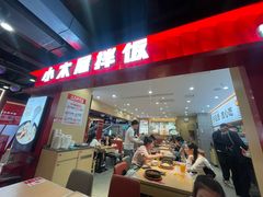 -小木屋拌饭(西安华阳城店)