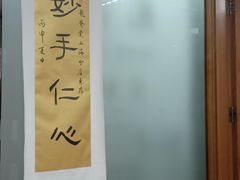 -龙脊堂龙氏推拿 整脊(陆家浜店)