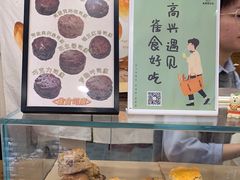-雀食面包店(钟楼店)