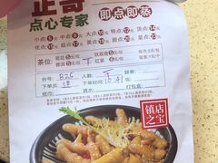 -正哥点心(鸿安花园店)