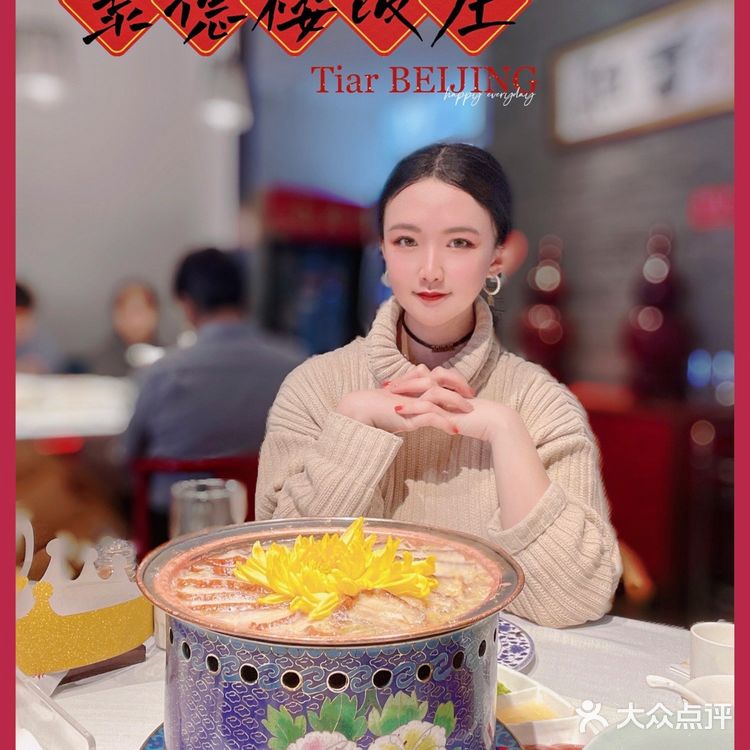 Tiar探店｜宫廷菜传人亲自坐镇的超🔥宫廷菜饭庄！