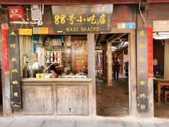 门面-88号小吃店·经典云南菜·地道纳西美食