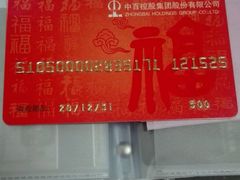 -中百仓储(新洲购物广场店)