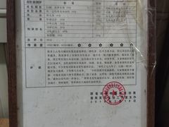 -老太皮肚面