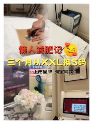 -Fundi张玉珊修身堂·indiba·BTL科技瘦身