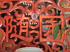 门面-随善园餐厅(大理店)