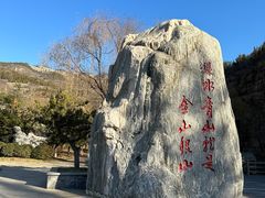 -潭溪山